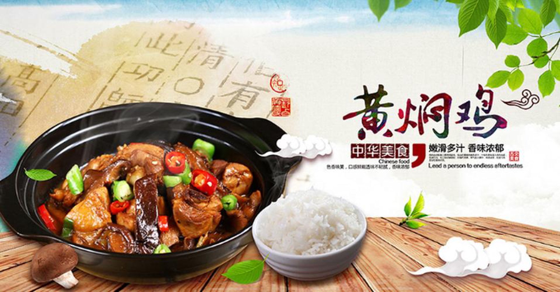新明黄焖鸡米饭
